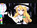 【東方MMD】霧雨魔理沙「うちゅうだいばくはつ」