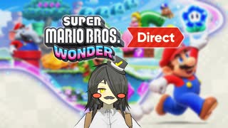 ☑ マリオワンダーDirect を観て騒ぐ【日本人の反応】