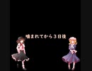 秘封倶楽部がゾンビサバイバル世界に迷い込んだようです。