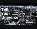 Tell Your Universe case:5 しらせプロ(しらせ)