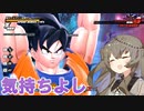 【DBTB】悟空です。超元気玉はロマンあっていいぞ！