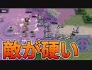 【初見ハード実況】ファイアーエムブレムエンゲージをたしなむpart.182