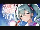 何度夏を重ねても feat.初音ミク