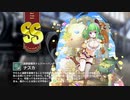 【ミストトレインガールズ】キャラシナリオ [SS][遺跡破壊系トレジャーハンター]ナスカ