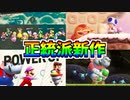 【Nintendo Direct】ただ俺がスーパーマリオブラザーズ ワンダー Direct ｜2023.8.31を見て歓喜する動画
