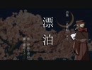 【ソフトウェアトーク朗読劇場祭】伊良子清白『漂泊』