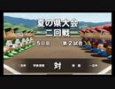 【栄冠ナイン】秋扇高校３９／監督生活６年目【パワプロ2023】