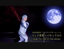 2023/08/31スーパーブルームーンでバック背景レイやってみた。37歳デブがコスプレしてみた。MV風FLY ME TO THE MOON