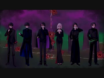 ララララフレシア【Covered by ヴィラン連合軍】悪役系歌い手６人で歌ってみた