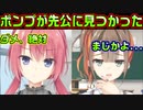 【天使】#150　□られ呼び出しを食らう散々な厄日【天使☆騒々 RE-BOOT!】