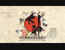 【ゆっくり実況】大神絶景版part1