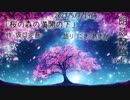 朗読配信vol.7[桜の森の満開の下」記録用