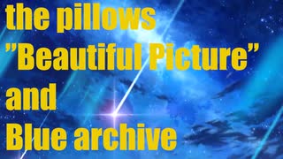 【ブルアカMAD】Beautiful picture/the pillows