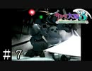 光武Fによる勇者パース【サクラ大戦３】＃７