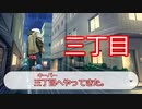 【新クトゥルフ神話trpg】立ち絵と名前の癖が強い奴らが行く！星の吸血鬼にさよならを「第1話」