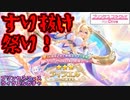 【プリコネR】過去最高にリッチな騎士君が、ガチャに挑む！【ライラエル】