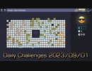 【New Microsoft Minesweeper】 Daily Challenges 2023/09/01