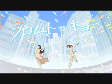 フロムトーキョー【歌ってみた＆描いてみた】/雨宿 cover