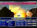 【FF7】トロフィーコンプ&やり込みプレイ【Part141】