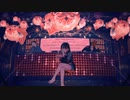 絶頂讃歌 - 和ぬか covered by 綾瀬なりさ