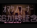 リザードは何回槍で刺せばよかですか？　【 検証 】【 四国めたん実況プレイ with ゆっくり魔理沙 】【 Rain World: Downpour 】