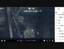 2023年　8月31日　さとし先輩　アラフィフのバイオ４Re初見　PART11  2of2