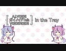 【ソフトウェア更新】(A.I.VOICE|ガイノイドTalk|VOICEROID2) in the Tray
