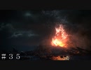 【FF16】これが俺達の第１歩だ ＃３５ 前半【FINAL FANTASY XVI】