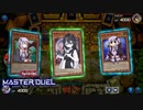 【遊戯王 マスターデュエル】今日も元気に「一撃必殺 紅蓮羅斬」【VOICEROID実況】