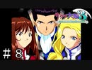 大神の誇り【サクラ大戦３】＃８
