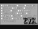 【未成年に恋をした,いつまで独身,KTちゃん,第10回増量スペシャル】ゆるラジお(仮)【RU】#10