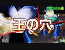 たすけてピクミン！絶望のラストダンジョン、開幕。【ピクミン4】王の穴1-5F