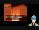 【スプリガン】SPRIGGAN LUNAR VERSE  大槻達樹の章  part3【新章】