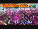 帰ってきた【地球防衛軍6　Visions of Malice】を実況プレイ最終回