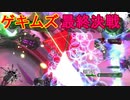 帰ってきた【地球防衛軍6　Visions of Malice】を実況プレイ24