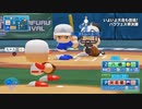 【4人実況】野球知らん仲間でﾀﾐﾌﾙｶﾊﾞﾃﾞｨパワプロ-03 [パワプロ2018]