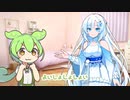 夏休みでテンション上がってるずんだもんとWhiteCULちゃん