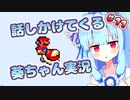 【マリオ3】話しかけてくるタイプの葵ちゃん実況Part11【VOICEROID実況プレイ】
