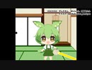 豆の谷のculシカ