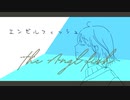 【歌ってみた】エンゼルフィッシュ【Ri】