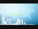 【初投稿】フロムトーキョー/夏代孝明(cover) by翼沙