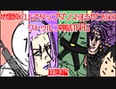 地雷原の上でタップダンスする奴らのクトゥルフ神話TRPG 総集編 『水呼び村』