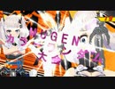 【MUGEN】第2回 闇鍋カララン大会 7杯目