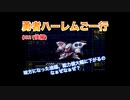 【縛り実況】第２次スパロボα～勇者ハーレムご一行～ #52（後編）