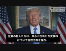 トランプ元大統領：左翼は変異株の恐怖を煽り、選挙不正操作のつもり。我々はワクチン義務化、マスク義務化、ロックダウンを認めません！