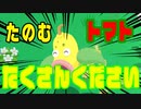[2000万点越え！]ウツドーーーーーーーン！！！グッドスリープデイ2日目リサーチ　2023年9月1日