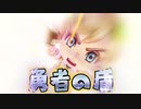 112ミリしか知らない『DQ10オフラインver2』を実況プレイ
