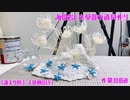 海の岩と水草の小道具作り【蓮スタ用ブース装飾DIY】作業音のみ