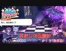 【Alice Escaped】第１３回(最終回)　あたしの名前は・・・　じっくり気分転換　アリスエスケープト