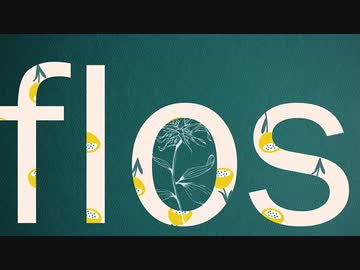 【toga.】flos【歌ってみた】
